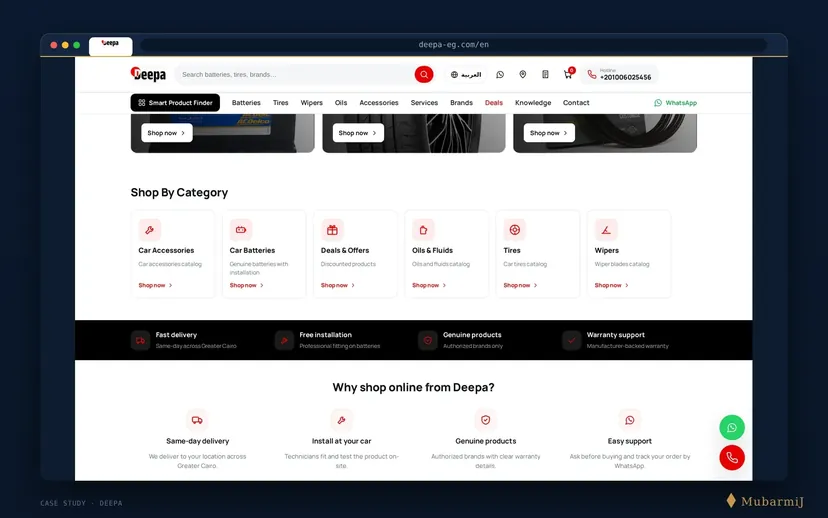 Deepa — screen 2